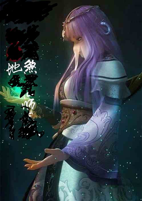 Earth Omen