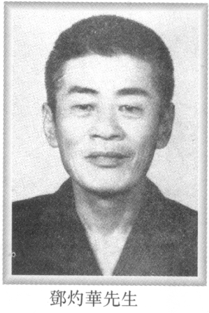 Late Hung Fut Pai Master: Dang Cheuk Wah