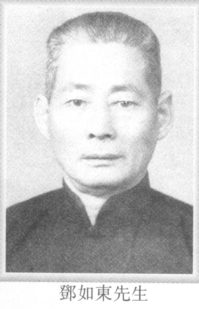 Late Hung Fut Pai Master:
Dang Yu Dung