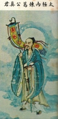 The God of Taiji (Tai-Chi), not Taijiquan
