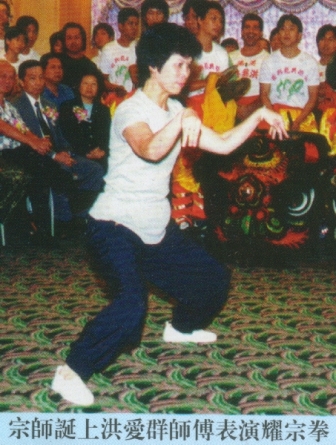 Hung Fut Pai Master: Master Hung Oi Kwan